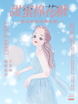 棉花糖图片