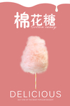 棉花糖图片