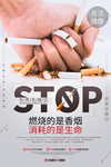 无烟日图片