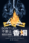 无烟日图片