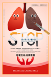 无烟日图片