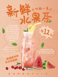 夏日饮品图片