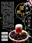 夏日饮品图片