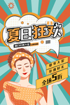 你好夏天图片