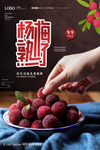 杨梅图片