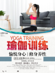瑜伽图片