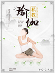 瑜伽图片
