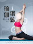 瑜伽图片