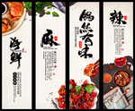 餐饮美食挂画