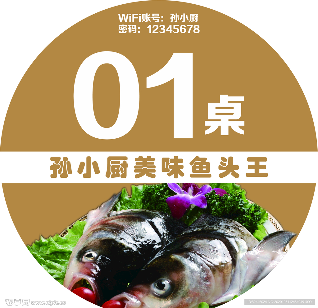 鱼