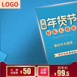 淘宝主图窗口图  满立减