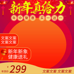 淘宝主图模板  年中聚惠