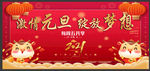 新年