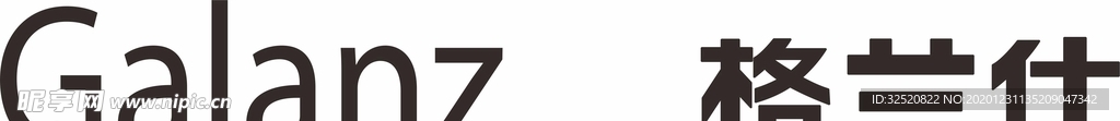 格兰仕logo