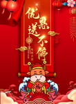 双旦海报
