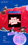 跨年 大促