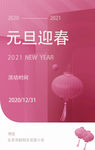 元旦迎春