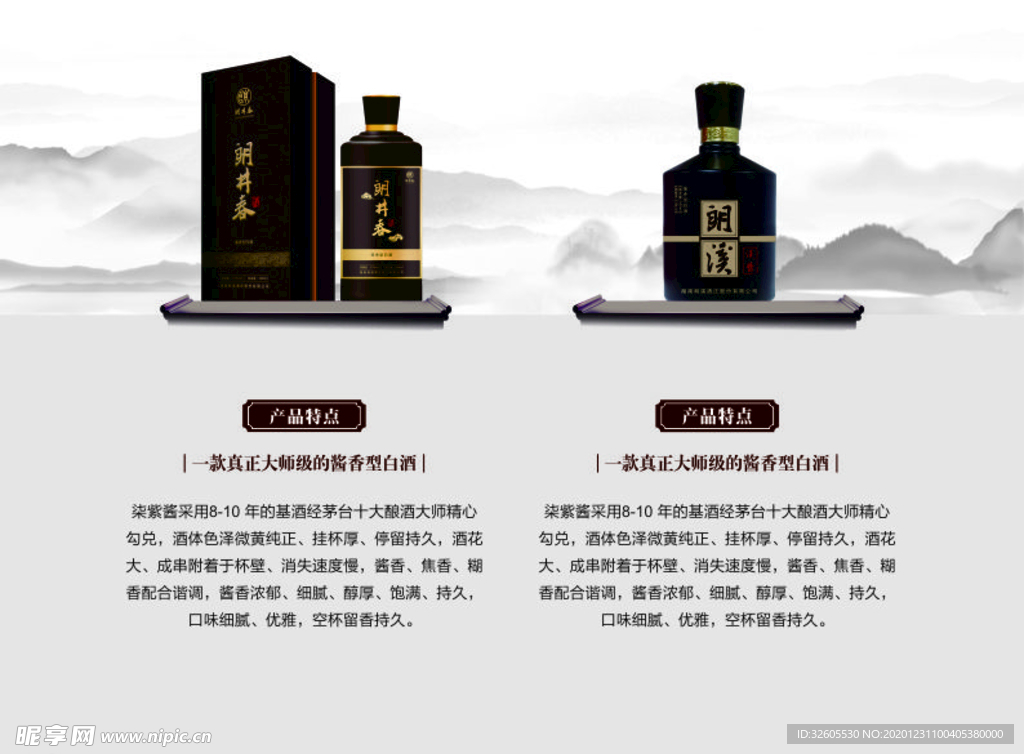 酒