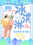 冰淇淋图片