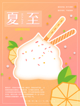 冰淇淋图片