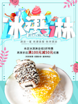 冰淇淋图片