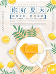 冰淇淋图片