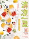 冰淇淋图片