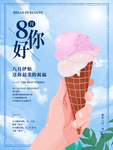 冰淇淋图片