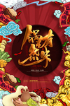 火锅图片