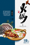 火锅图片
