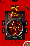 火锅图片