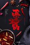 火锅图片