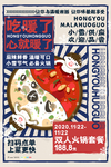 火锅图片
