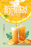 暖冬热饮图片