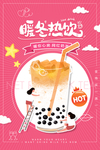 暖冬热饮图片
