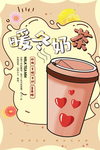 暖冬热饮图片