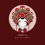小红娘