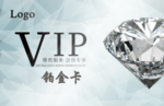 vip铂金卡