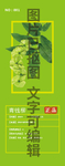 青钱柳