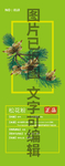 松花粉