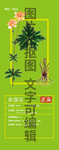 金莲花