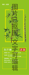荆芥穗