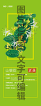 山银花