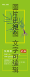 凤尾草