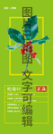 枸骨叶