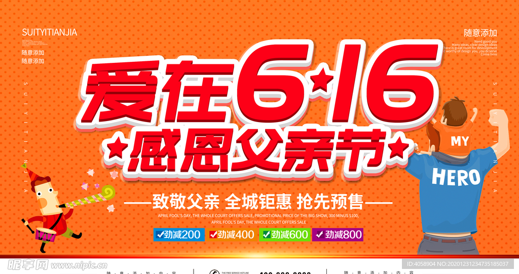 父亲节