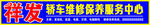 汽车维修店招牌