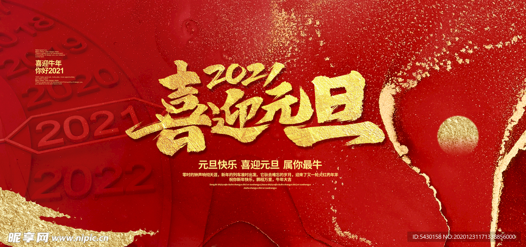 元旦