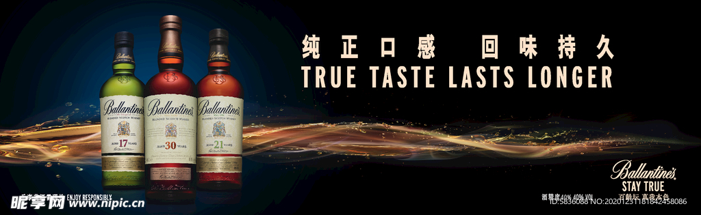 酒类营销宣传创意海报广告之案例