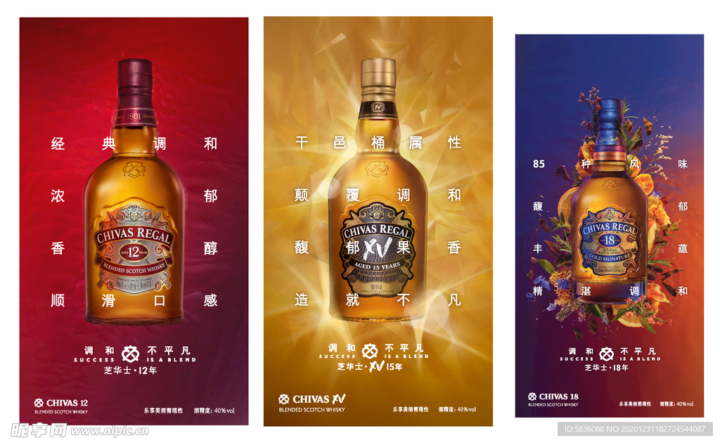 经典酒类创意广告海报宣传之摄影